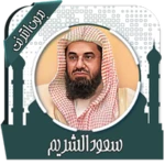 Logo of قرأن كامل سعود الشريم بدون نت android Application 