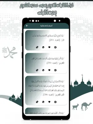 قرأن كامل سعود الشريم بدون نت android App screenshot 2